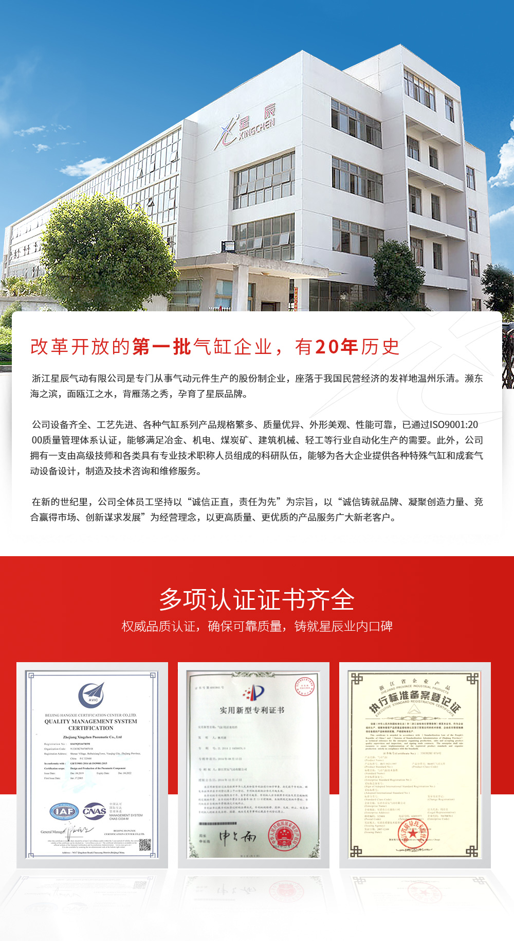 廣東星辰氣動，氣缸，氣動，電磁閥